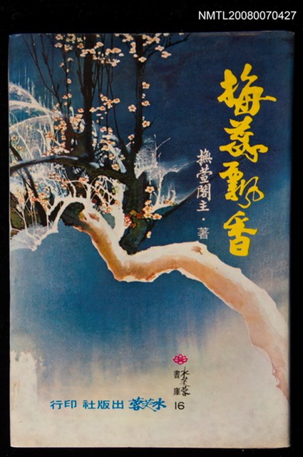 主要名稱：梅蕊飄香圖檔，第1張，共1張