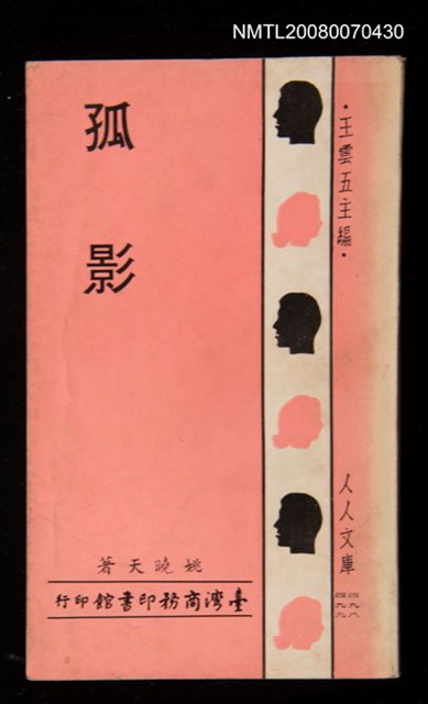 主要名稱：孤影圖檔，第1張，共1張