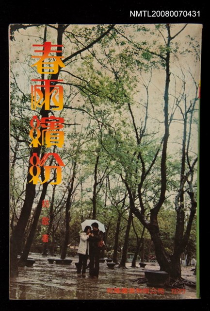 主要名稱：春雨繽紛圖檔，第1張，共1張