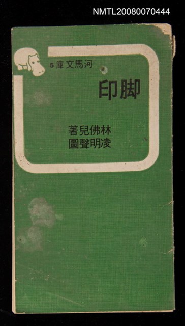 主要名稱：腳印圖檔，第1張，共1張