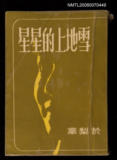 主要名稱：雪地上的星星圖檔，第1張，共1張