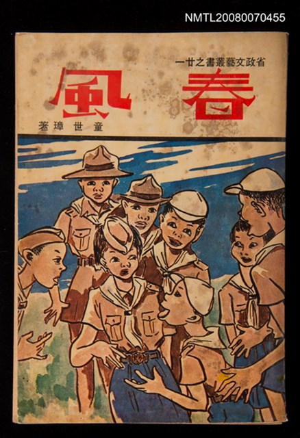 主要名稱：春風圖檔，第1張，共1張