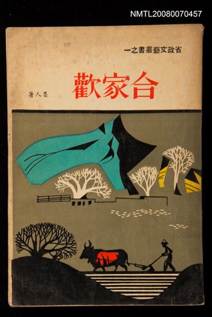 主要名稱：合家歡圖檔，第1張，共1張
