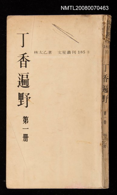 主要名稱：丁香遍野圖檔，第1張，共1張