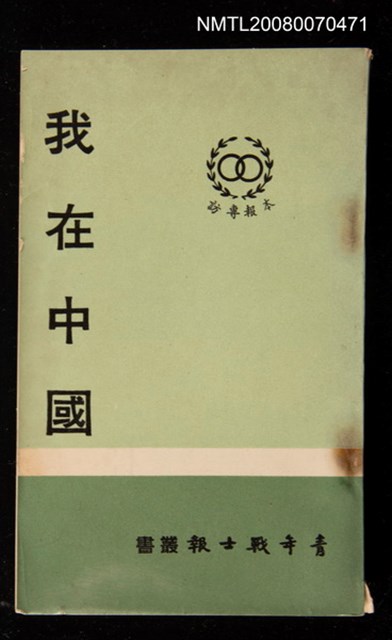 主要名稱：我在中國圖檔，第1張，共1張