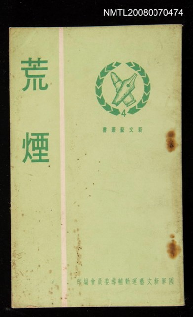 主要名稱：荒煙圖檔，第1張，共1張