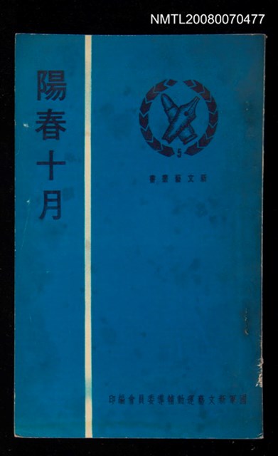 主要名稱：陽春十月圖檔，第1張，共1張