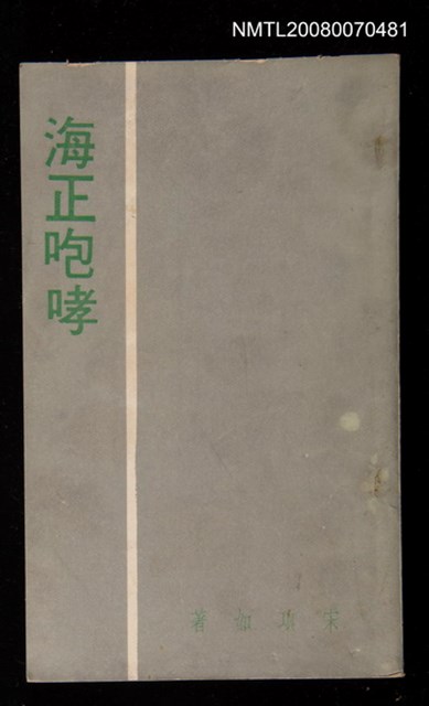 主要名稱：海正咆哮圖檔，第1張，共1張