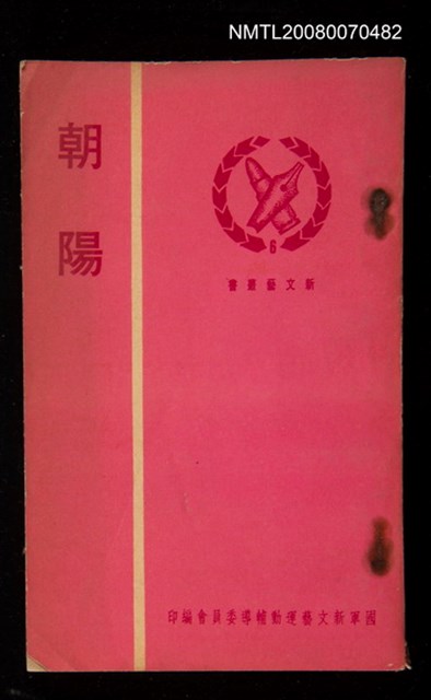 主要名稱：朝陽圖檔，第1張，共1張