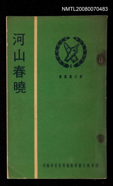 主要名稱：河山春曉圖檔，第1張，共1張