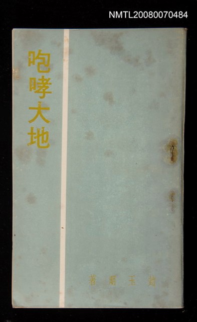 主要名稱：咆哮大地圖檔，第1張，共1張