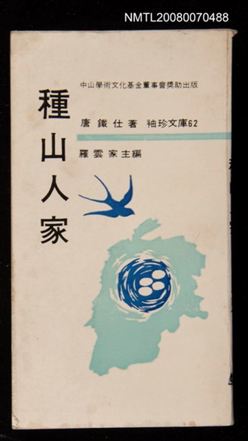 主要名稱：種山人家圖檔，第1張，共1張