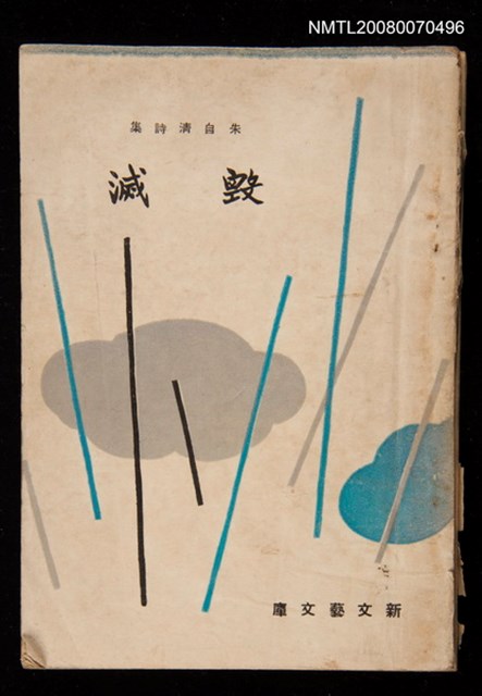 主要名稱：毀滅圖檔，第1張，共1張