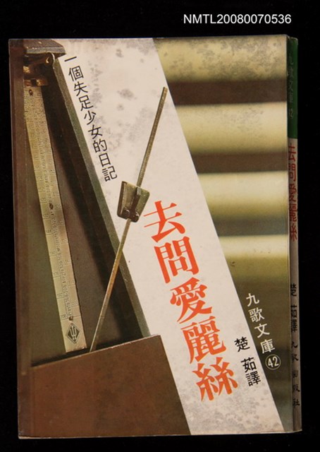 主要名稱：去問愛麗絲圖檔，第1張，共1張