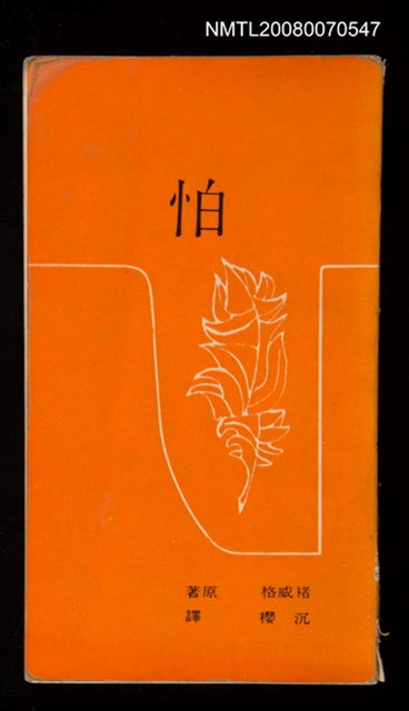 主要名稱：怕圖檔，第1張，共1張