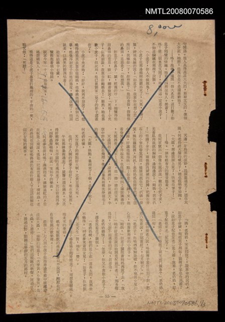 主要名稱：20年後（散頁）/期刊名稱：中華文化復興月刊圖檔，第1張，共1張