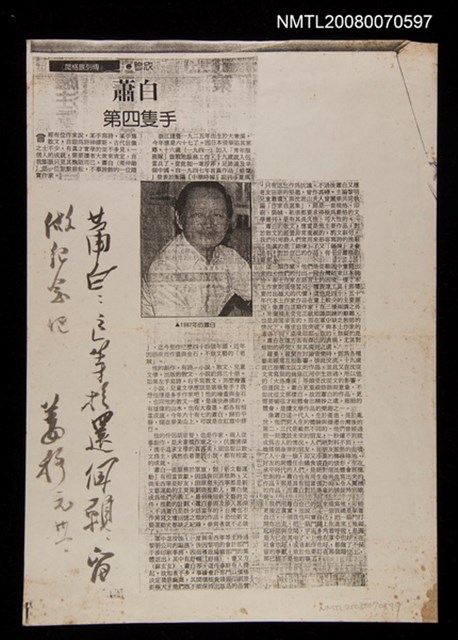 主要標題：蕭白 第四隻手(影本)/報紙名稱：不詳圖檔，第1張，共1張