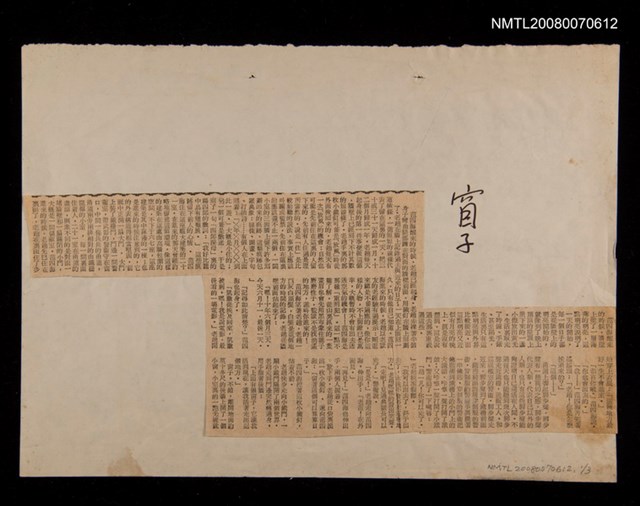 主要標題：窗子/報紙名稱：聯合副刊圖檔，第1張，共1張