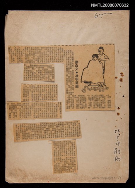 主要標題：白色轉椅上的幻想/報紙名稱：聯合副刊圖檔，第1張，共1張