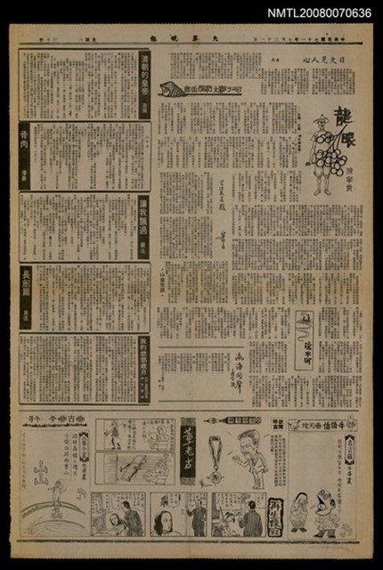 主要標題：山窗絮語-古磁花瓶/報紙名稱：大華晚報圖檔，第1張，共1張