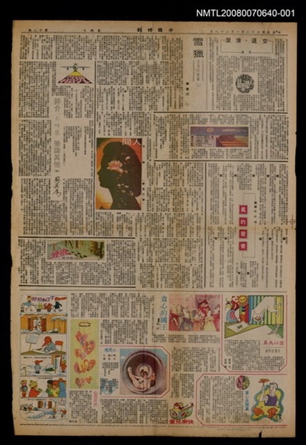 主要標題：雪獵（古老的故事）上/報紙名稱：中國時報圖檔，第1張，共1張