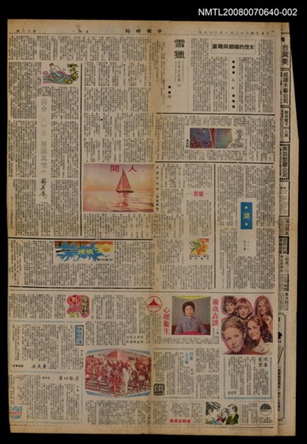 主要標題：雪獵（古老的故事）中/報紙名稱：中國時報圖檔，第1張，共1張