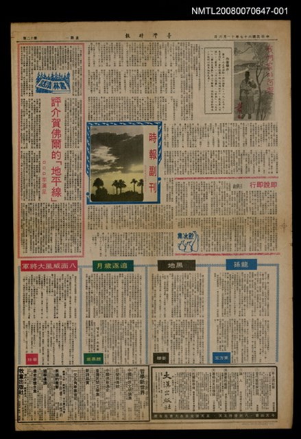 主要標題：我們家的阿興（上）/報紙名稱：台灣時報圖檔，第1張，共1張