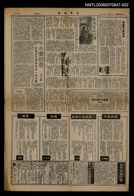 主要標題：我們家的阿興（下）/報紙名稱：台灣時報圖檔，第1張，共1張