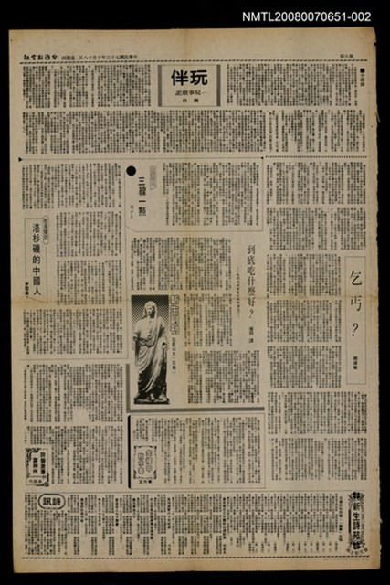 主要標題：玩伴-兒事瑣記(下)/報紙名稱：台灣新生報圖檔，第1張，共1張
