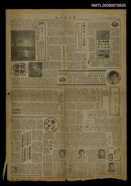 主要標題：生命的旗-寫在「母親的畫像」前/報紙名稱：青年戰士報圖檔，第1張，共1張