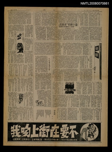 主要標題：徘徊/報紙名稱：聯合報圖檔，第1張，共1張