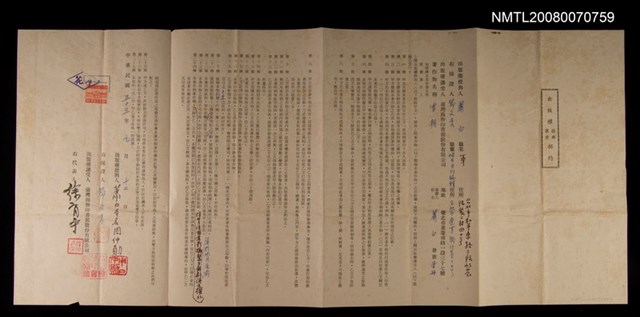 主要名稱：「雪朝」出版契約書圖檔，第1張，共1張