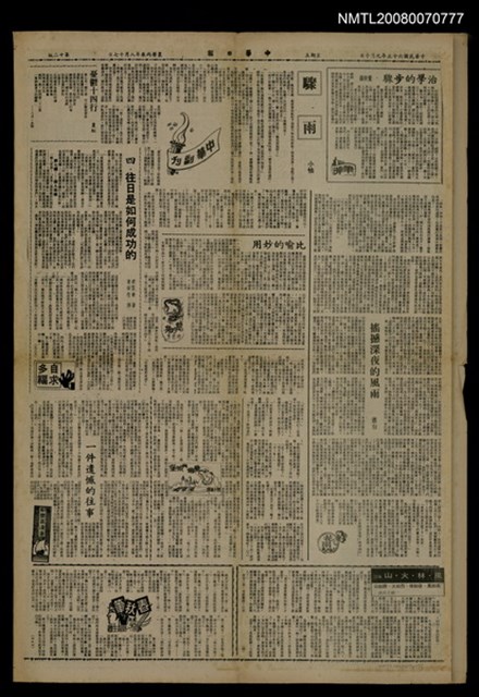 主要標題：搖憾深夜的風雨/報紙名稱：中華日報圖檔，第1張，共1張