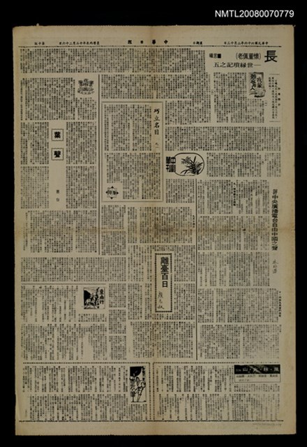 主要標題：葉聲/報紙名稱：中華日報圖檔，第1張，共1張