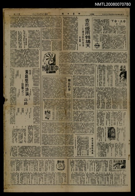 主要標題：杏花煙雨鵓鴣天─大濂洛溪的故事/報紙名稱：中華日報圖檔，第1張，共1張