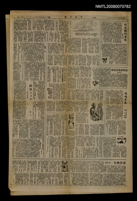 主要標題：此日及其他─浮彫集/報紙名稱：中華日報圖檔，第1張，共1張