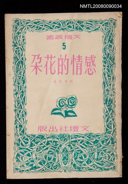 主要名稱：感情的花朵圖檔，第1張，共1張