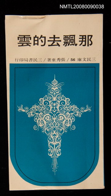 主要名稱：那飄去的雲圖檔，第1張，共1張