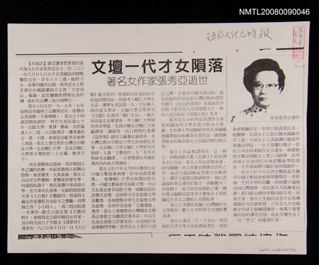 主要標題：文壇一代才女殞落（剪報影本）圖檔，第1張，共1張