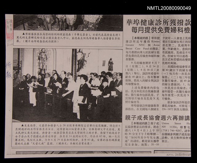 主要標題：追思彌撒（剪報影本）圖檔，第1張，共1張