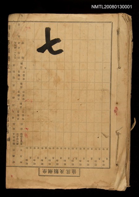主要名稱：竹枝詞詩稿手稿（七）圖檔，第1張，共43張