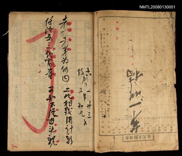 主要名稱：竹枝詞詩稿手稿（七）圖檔，第43張，共43張