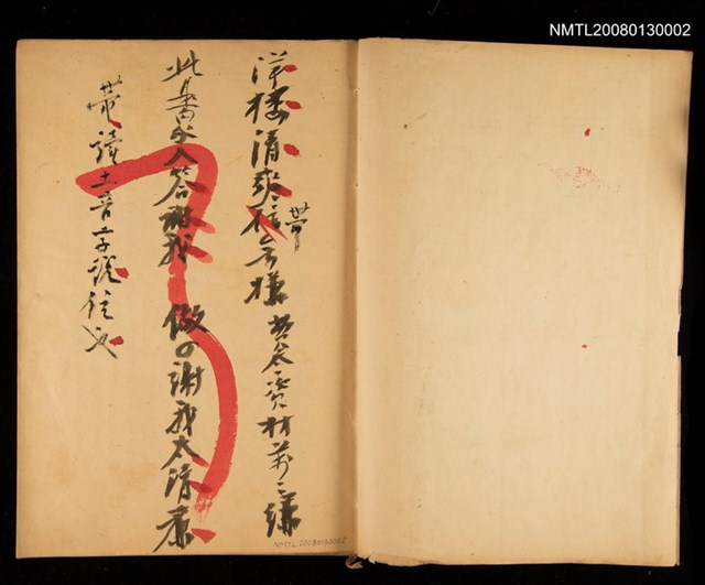 主要名稱：竹枝詞詩稿手稿（八）圖檔，第42張，共42張