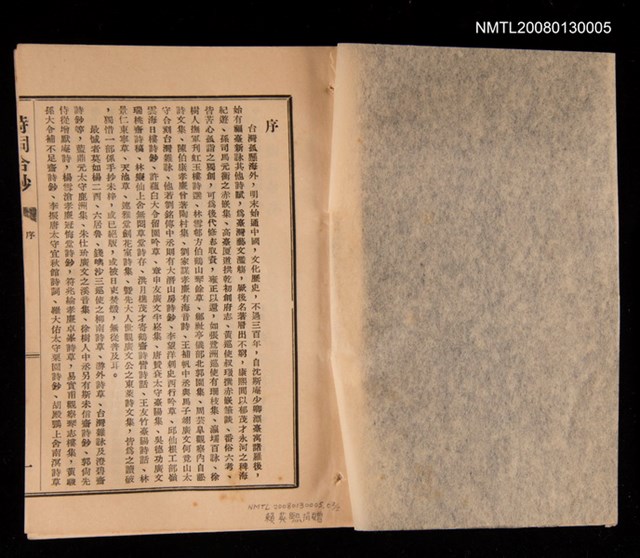 主要名稱：詩詞合鈔 序圖檔，第3張，共3張