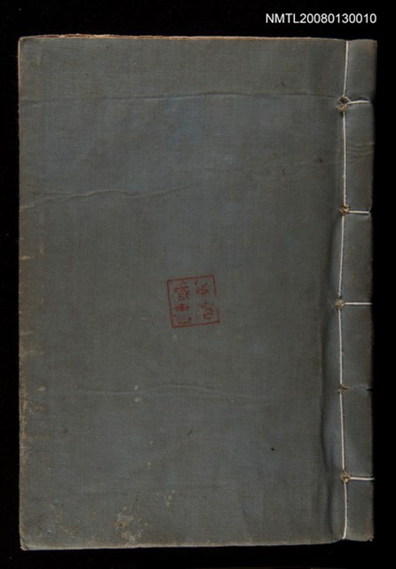 主要名稱：贛州廖氏地真傳要訣圖檔，第1張，共2張