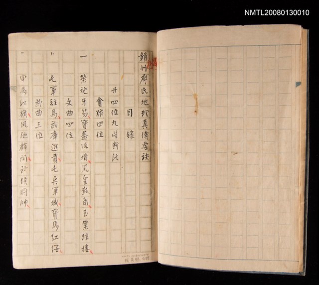 主要名稱：贛州廖氏地真傳要訣圖檔，第2張，共2張