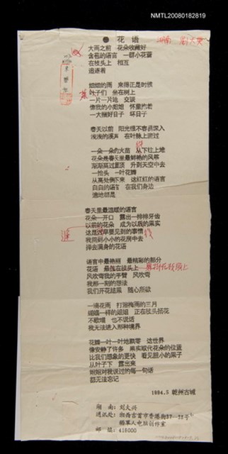 主要名稱：花語圖檔，第1張，共2張