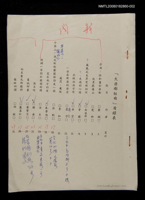 主要名稱：大港都組曲（編輯稿）圖檔，第1張，共1張