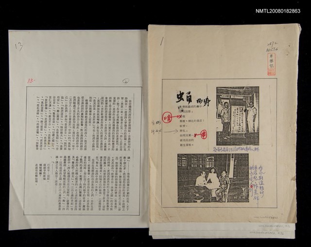 主要名稱：大海洋詩刊26期（編輯稿）圖檔，第1張，共1張