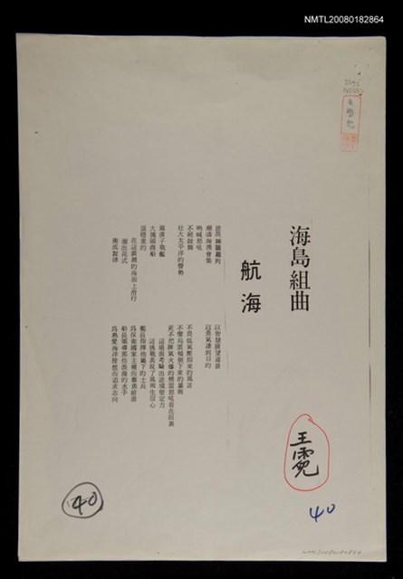 主要名稱：海島組曲圖檔，第1張，共1張